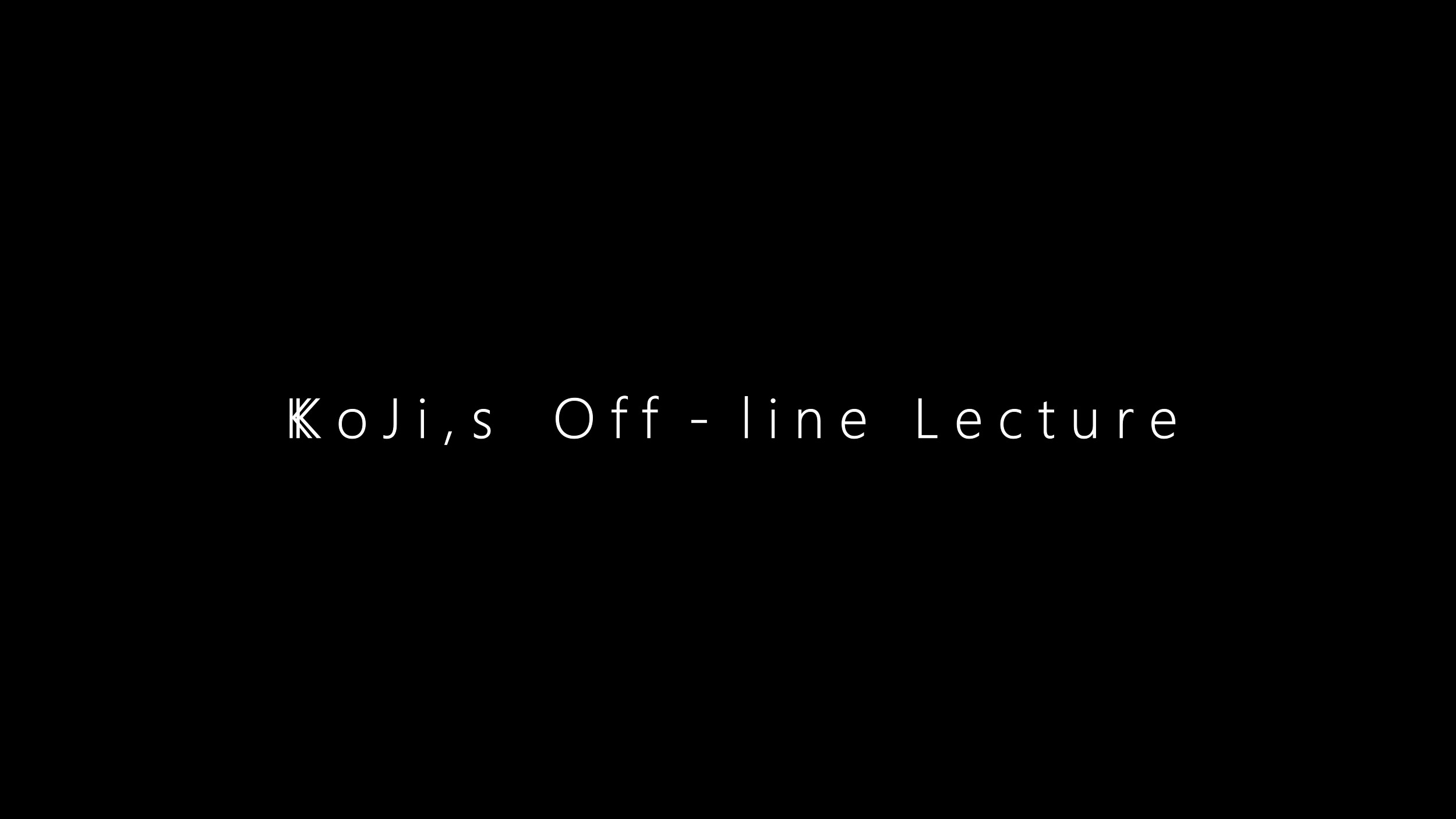 KoJi,s Off-line Lecture